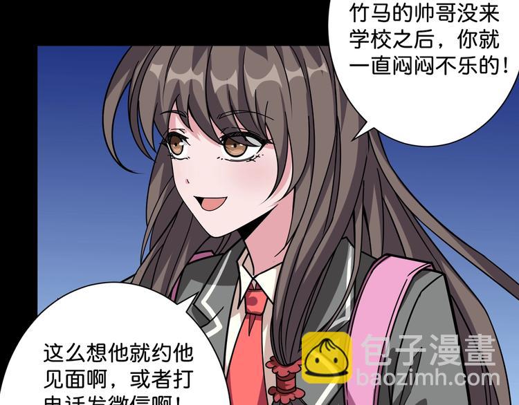 🍱噬神纪 第142话 真心为你 第35页
