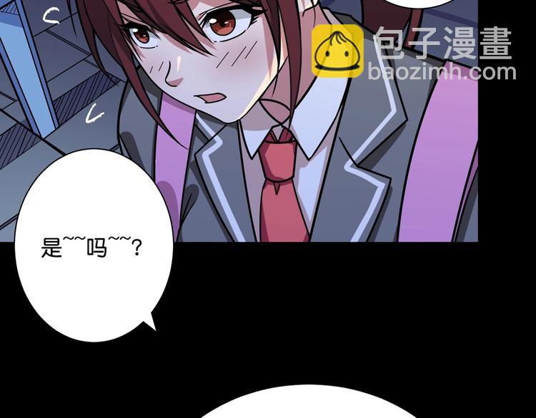 🍱噬神纪 第142话 真心为你 第37页