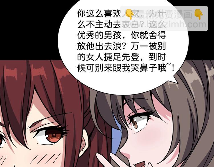 🍱噬神纪 第142话 真心为你 第38页