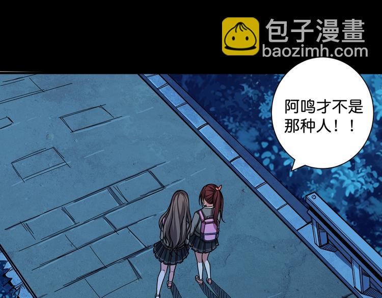 🍱噬神纪 第142话 真心为你 第40页