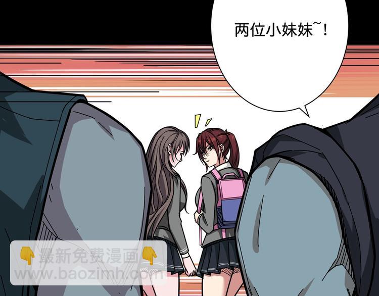 🍱噬神纪 第142话 真心为你 第42页