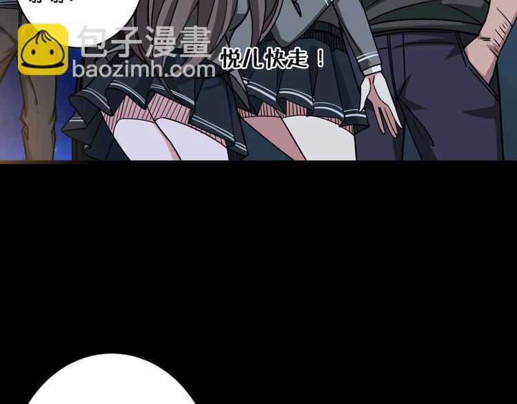 🍱噬神纪 第142话 真心为你 第45页