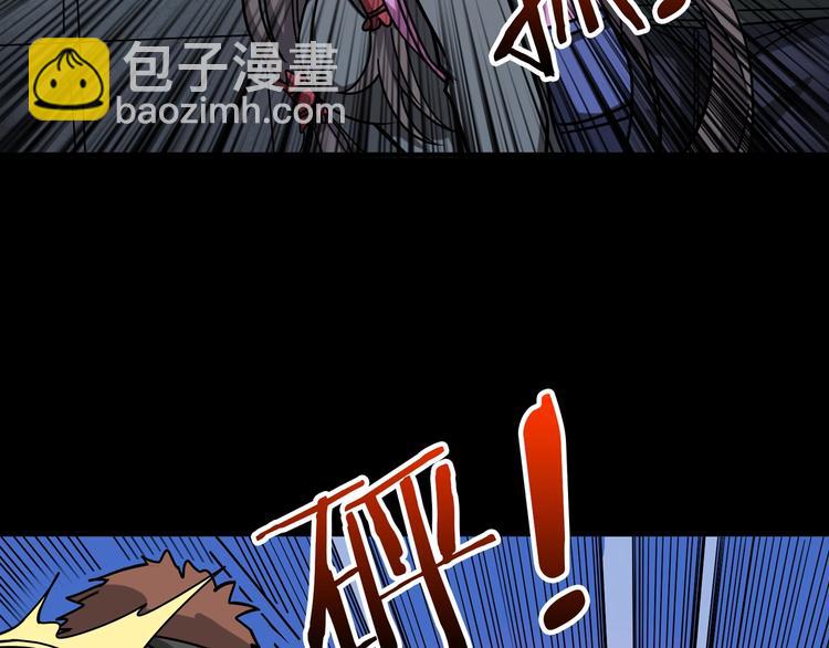 🍱噬神纪 第142话 真心为你 第47页