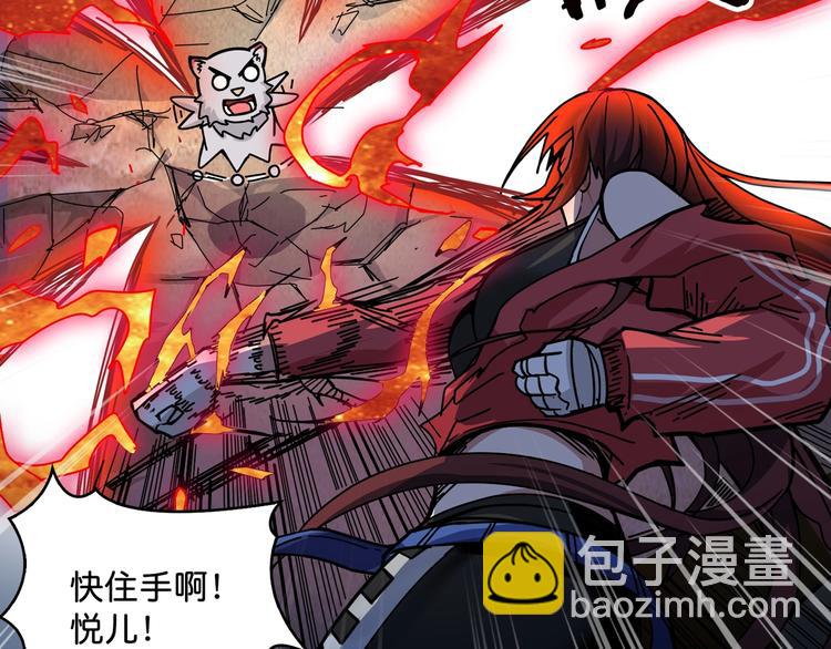 🍱噬神纪 第142话 真心为你 第5页