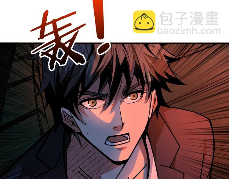 🍱噬神纪 第142话 真心为你 第9页