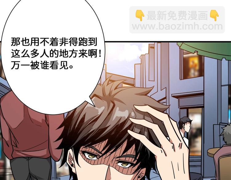 🍱噬神纪 第144话 你家土地是偶像 第10页