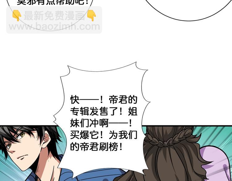🍱噬神纪 第144话 你家土地是偶像 第16页