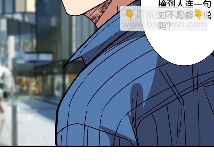 🍱噬神纪 第144话 你家土地是偶像 第20页