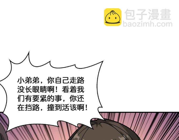 🍱噬神纪 第144话 你家土地是偶像 第22页