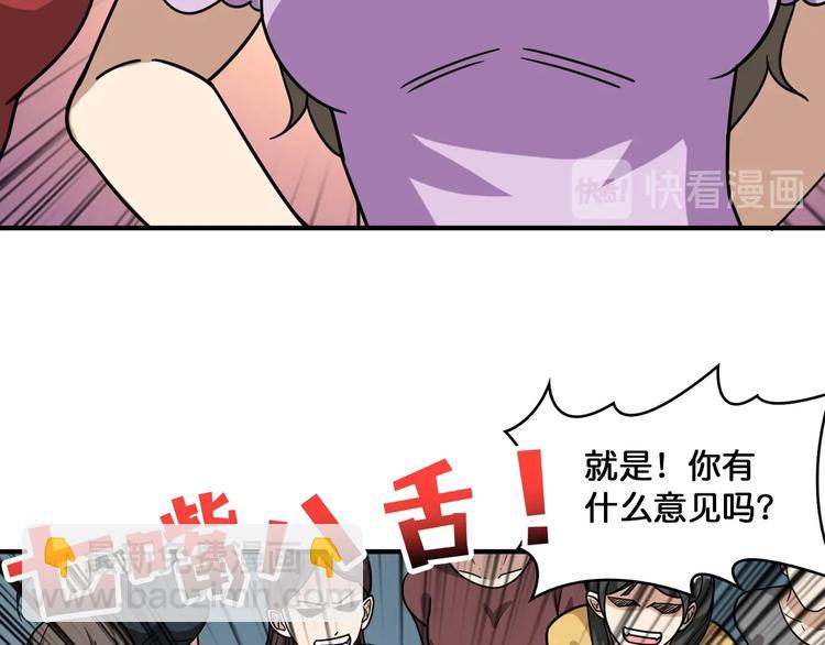 🍱噬神纪 第144话 你家土地是偶像 第24页