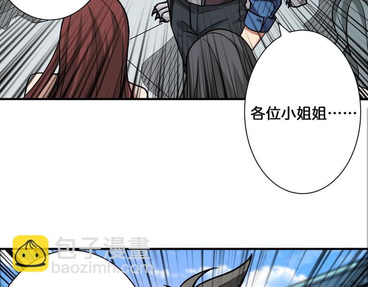 🍱噬神纪 第144话 你家土地是偶像 第26页