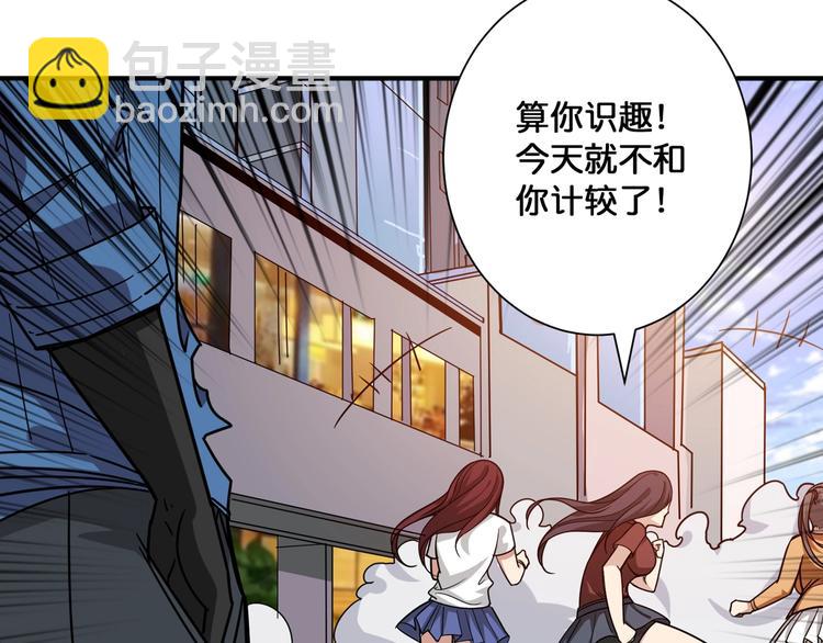 🍱噬神纪 第144话 你家土地是偶像 第29页