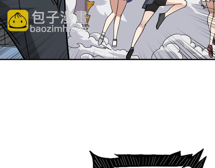 🍱噬神纪 第144话 你家土地是偶像 第30页
