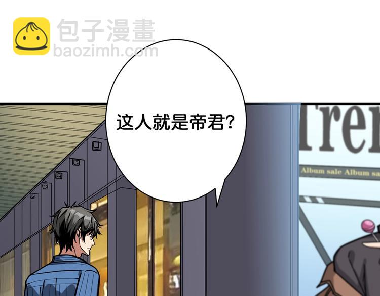 🍱噬神纪 第144话 你家土地是偶像 第39页