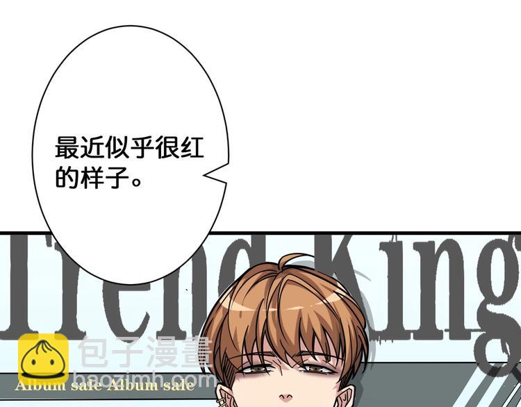 🍱噬神纪 第144话 你家土地是偶像 第41页