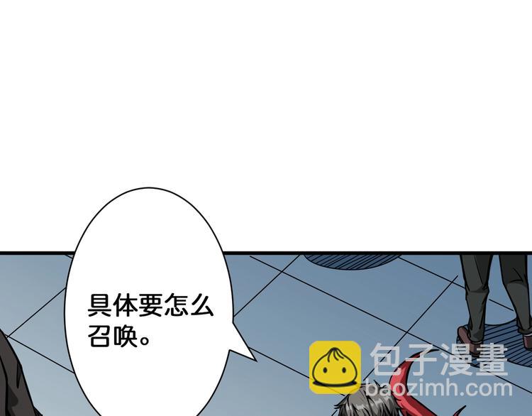 🍱噬神纪 第144话 你家土地是偶像 第44页