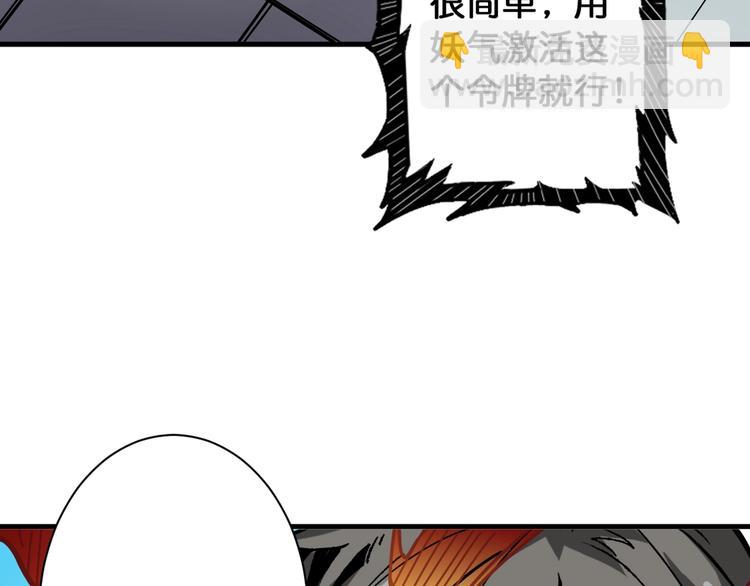 🍱噬神纪 第144话 你家土地是偶像 第46页