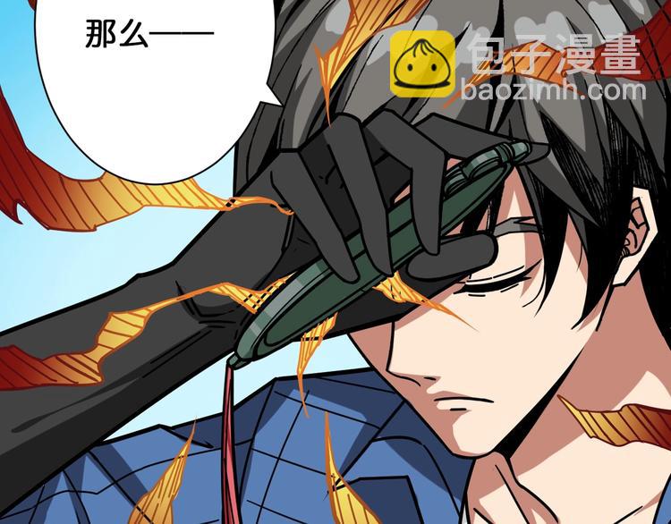 🍱噬神纪 第144话 你家土地是偶像 第47页