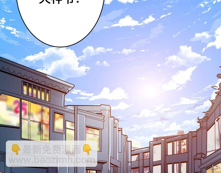 🍱噬神纪 第144话 你家土地是偶像 第5页