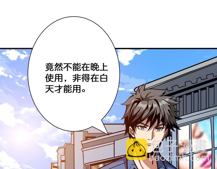 🍱噬神纪 第144话 你家土地是偶像 第7页