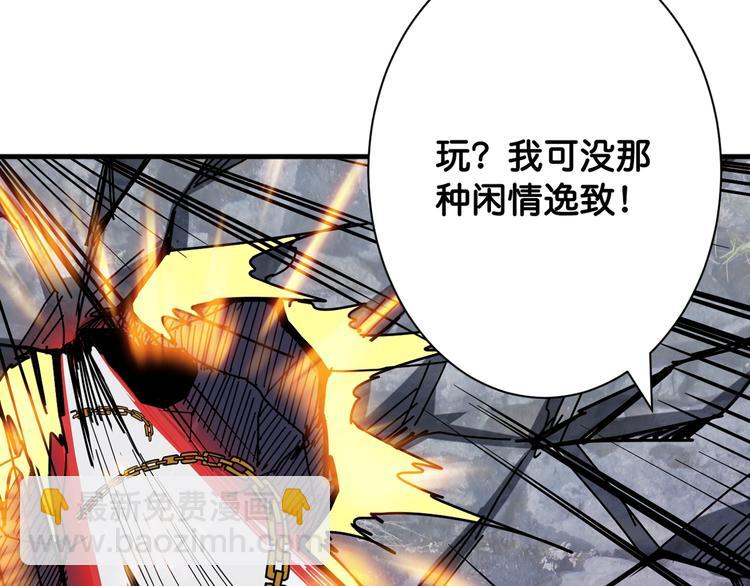 🍱噬神纪 第146话 打人必打脸 第13页
