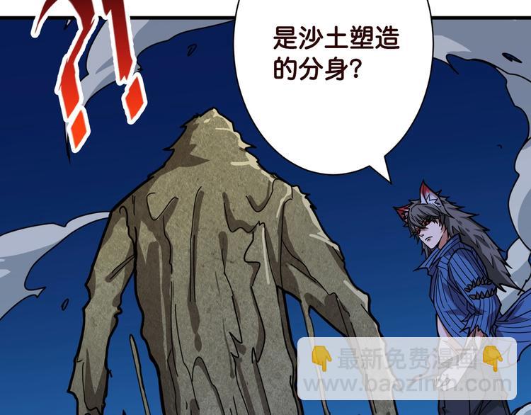 🍱噬神纪 第146话 打人必打脸 第19页