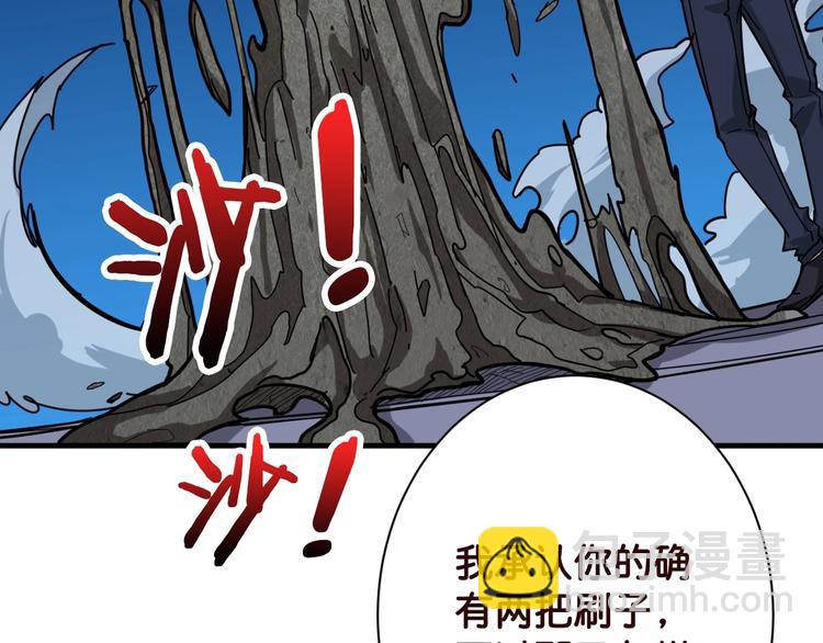 🍱噬神纪 第146话 打人必打脸 第20页