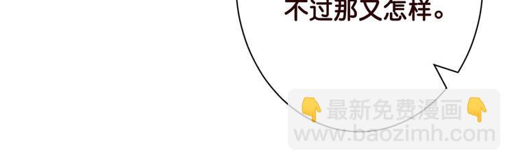 🍱噬神纪 第146话 打人必打脸 第21页