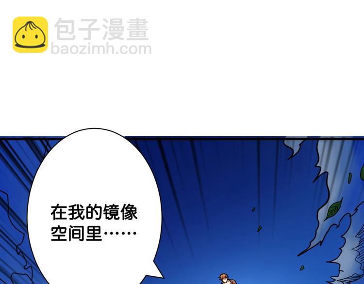 🍱噬神纪 第146话 打人必打脸 第22页