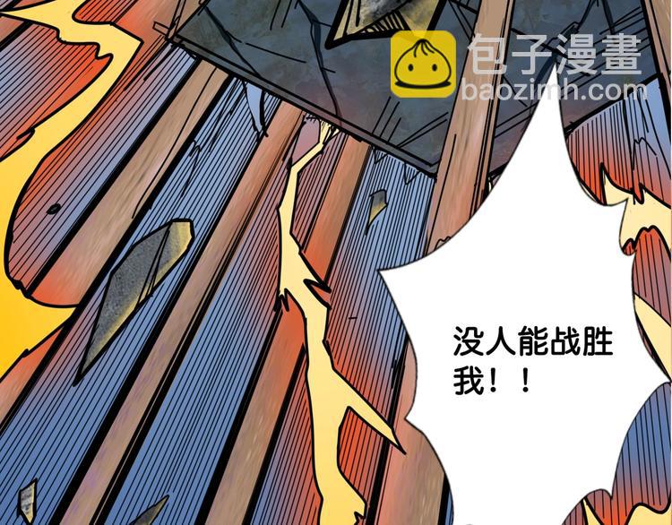 🍱噬神纪 第146话 打人必打脸 第27页