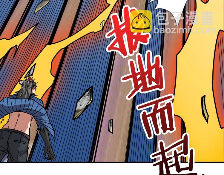🍱噬神纪 第146话 打人必打脸 第28页