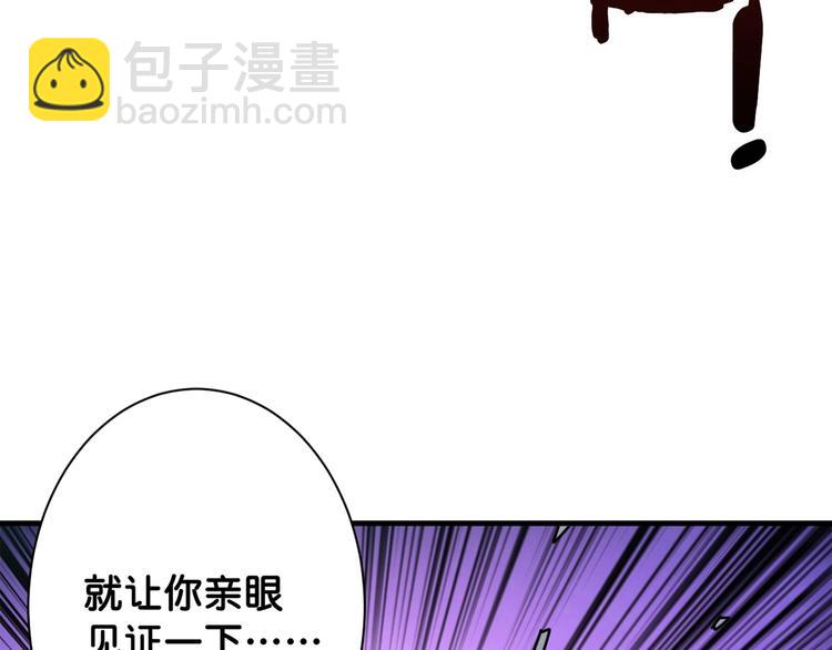 🍱噬神纪 第146话 打人必打脸 第29页