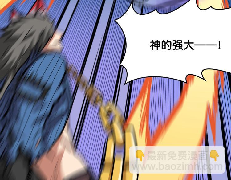 🍱噬神纪 第146话 打人必打脸 第34页