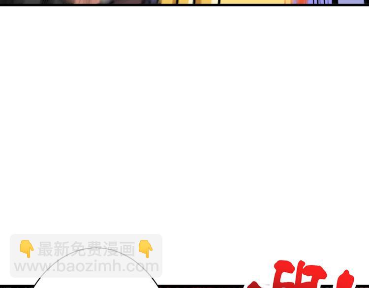 🍱噬神纪 第146话 打人必打脸 第35页