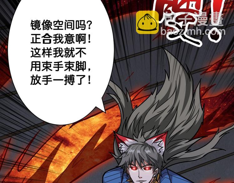 🍱噬神纪 第146话 打人必打脸 第36页