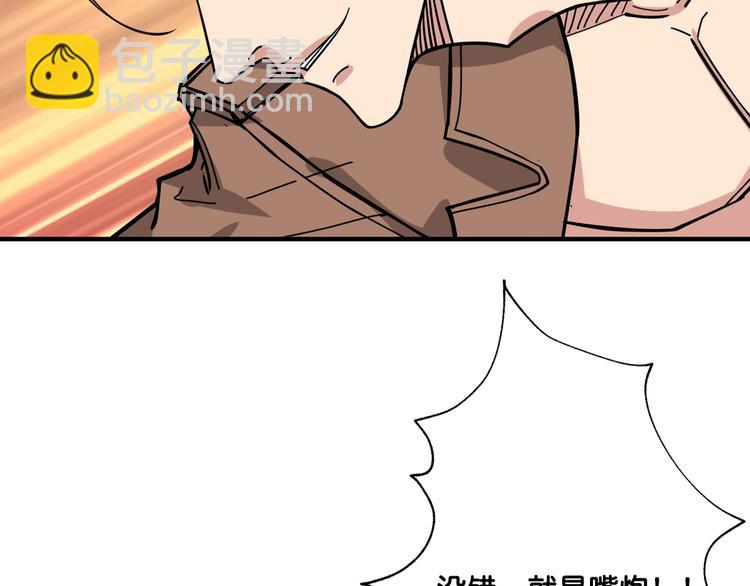 🍱噬神纪 第146话 打人必打脸 第40页