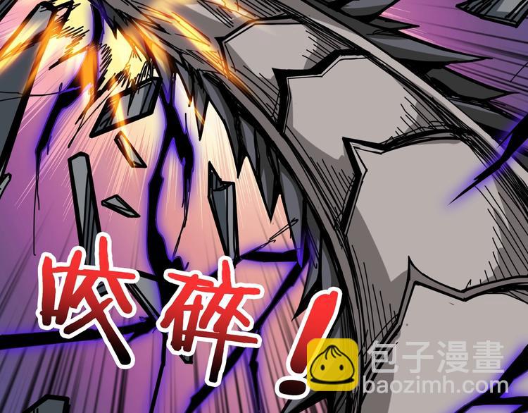 🍱噬神纪 第146话 打人必打脸 第45页