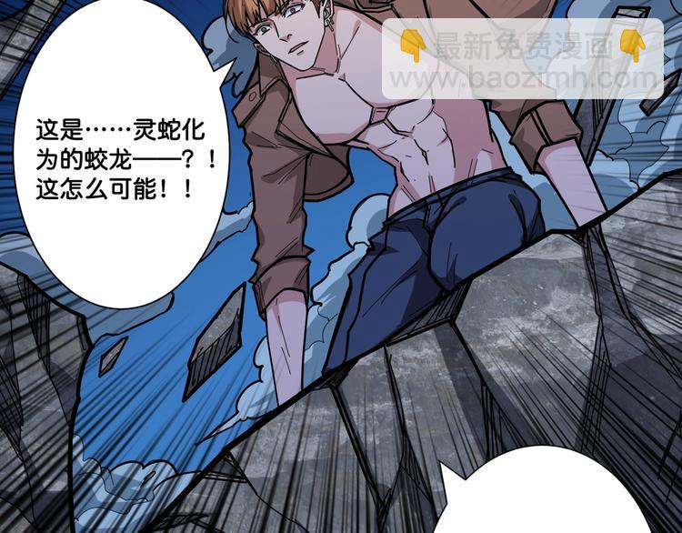 🍱噬神纪 第146话 打人必打脸 第48页