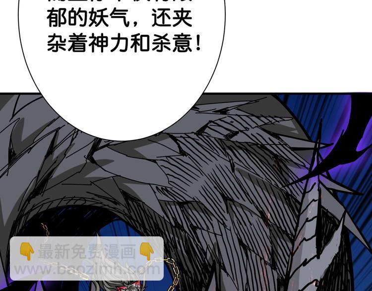 🍱噬神纪 第146话 打人必打脸 第50页
