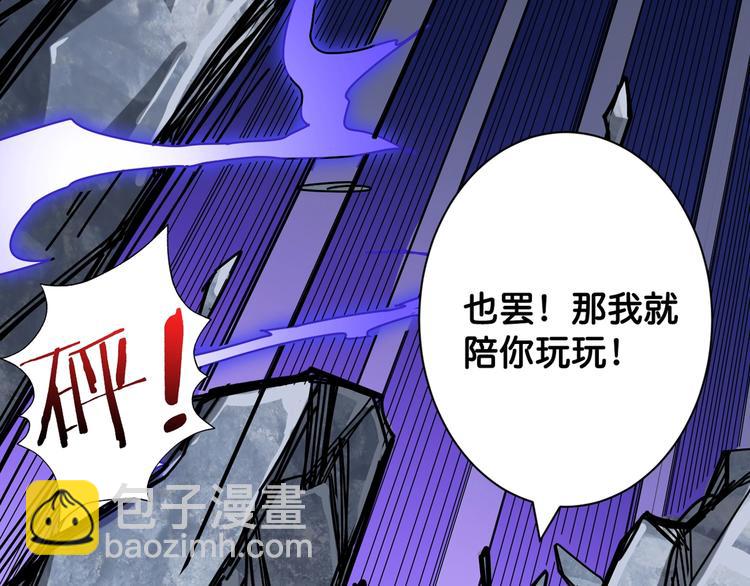 🍱噬神纪 第146话 打人必打脸 第7页
