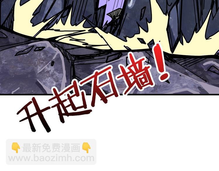 🍱噬神纪 第146话 打人必打脸 第9页