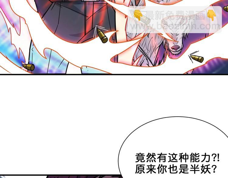 🍱噬神纪 第148话 舞池里的007 第11页