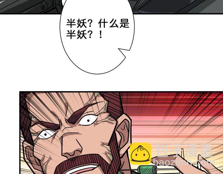 🍱噬神纪 第148话 舞池里的007 第13页