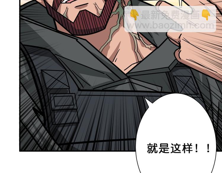 🍱噬神纪 第148话 舞池里的007 第14页