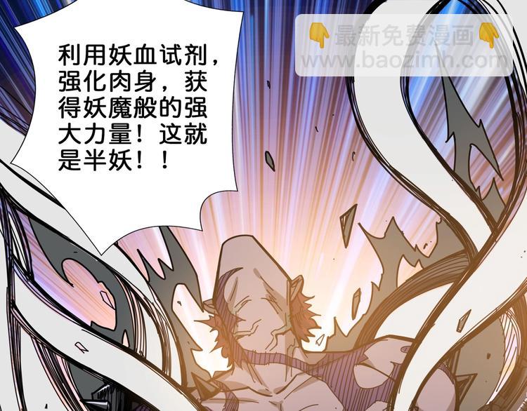 🍱噬神纪 第148话 舞池里的007 第16页
