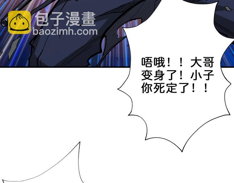 🍱噬神纪 第148话 舞池里的007 第18页