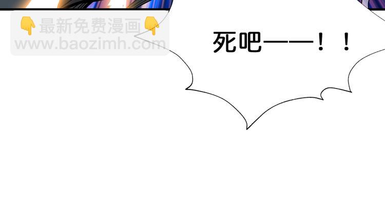 🍱噬神纪 第148话 舞池里的007 第21页