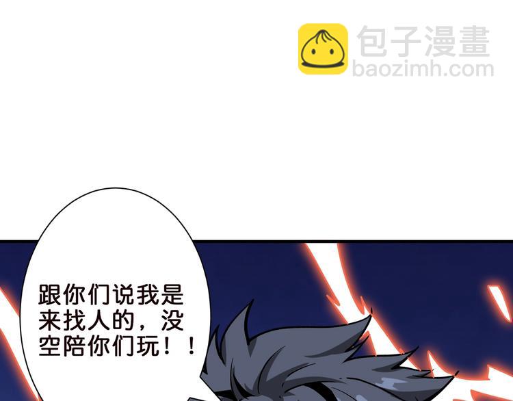 🍱噬神纪 第148话 舞池里的007 第27页
