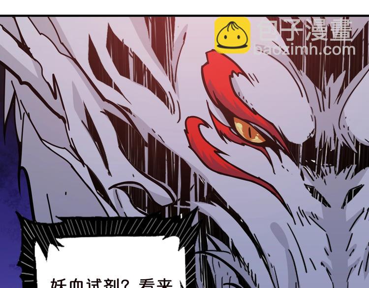🍱噬神纪 第148话 舞池里的007 第30页