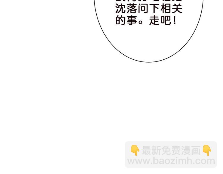 🍱噬神纪 第148话 舞池里的007 第34页